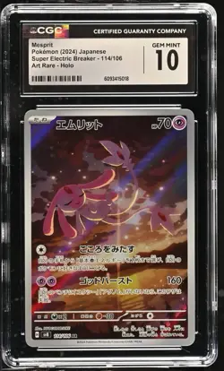 Pokemon TCG Mesprit 114/106 SV8 Art Rare Japanese Edition 2024 CGC 10 Gem Mint - Image 1