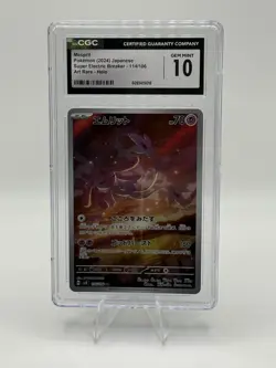 Pokemon TCG Mesprit 114/106 SV8 Art Rare Japanese Edition 2024 CGC 10 Gem Mint - Image 3