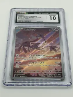 Pokemon TCG Mesprit 114/106 SV8 Art Rare Japanese Edition 2024 CGC 10 Gem Mint - Image 5