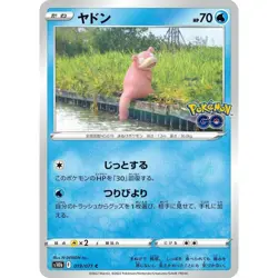 Slowpoke 019/071 S10B Pokemon GO NM Japanese Pokemon TCG - Image 1