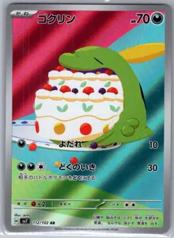 Gulpin 112/102 Japanese SV7: Stellar Miracle - Pokemon Card - NM - Image 1