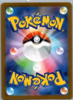 Gulpin 112/102 Japanese SV7: Stellar Miracle - Pokemon Card - NM - Image 2
