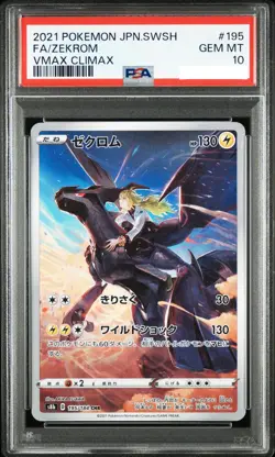 PSA 10 GEM MINT Zekrom CHR 195/184 S8b VMAX Climax - Pokemon Card Japanese 2021 - Image 1