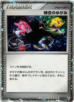 Pokemon TCG Time-Space Distortion 012/012 Shaymin LV.X Japanese US Seller DMG - Image 1