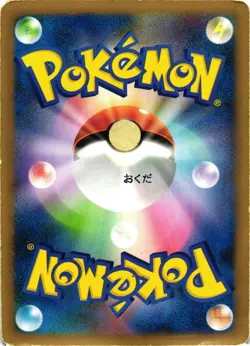 Pokemon TCG Time-Space Distortion 012/012 Shaymin LV.X Japanese US Seller DMG - Image 2