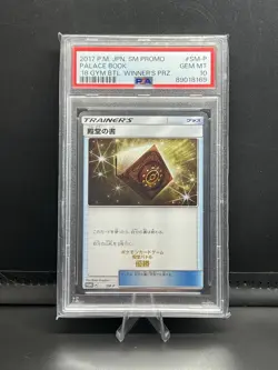 Pokemon Japanese Palace Book Gym Battle Winner Prize SM-P PSA 10 - Image 1