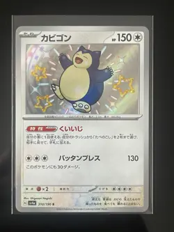 Pokemon Snorlax Sv4a Shiny Treasure Ex 310/190 Holo Shiny Rare 150 HP Japanese - Image 1