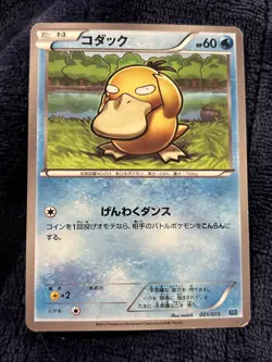 Psyduck 001/015 KLD Keldeo Battle Deck Japanese Pokemon Card TCG - Image 1