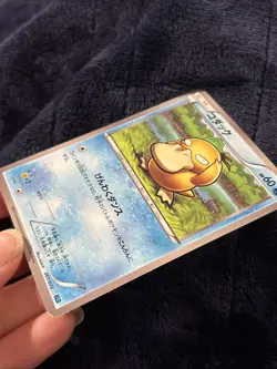 Psyduck 001/015 KLD Keldeo Battle Deck Japanese Pokemon Card TCG - Image 3