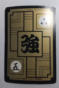 DRAGON BALL Z Trading Cards JAPAN #311 Ginyu Force Jeice Burter Recoome Guldo - Image 2