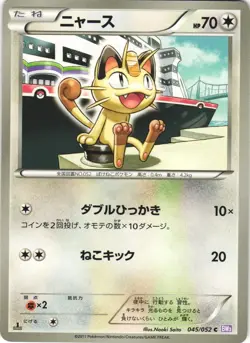 Meowth 045/052 Psycho Drive BW3 Common Japanese Pokemon Card NM - Image 1