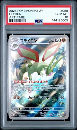 PSA 10 - Flygon 088/080 Art Rare - Japanese Pokemon M2-Inferno X US SELLER - Image 1