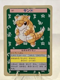 NM - Pokemon Japanese Topsun (Green Back) Sandshrew 027 - Image 1