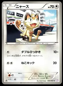 Japanese Pokemon Meowth 045/052 BW3: Psycho Drive EXC - Image 1