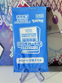 SEALED 2024 Pokemon Illustration Contest Japanese Promo Pack - Image 1