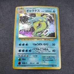 Pokemon TCG Gyarados No. 130 Base Set 1996 Japanese Holo Rare Card Pokemon - Image 1
