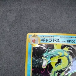 Pokemon TCG Gyarados No. 130 Base Set 1996 Japanese Holo Rare Card Pokemon - Image 3