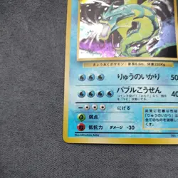 Pokemon TCG Gyarados No. 130 Base Set 1996 Japanese Holo Rare Card Pokemon - Image 5
