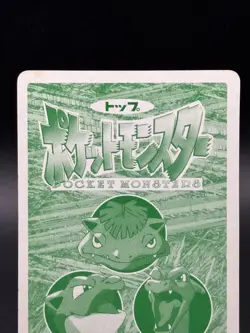 Rhydon vs Graveler No.112 TOP Pokemon Card Very Rare Nintendo TopSun Japanese - Image 5