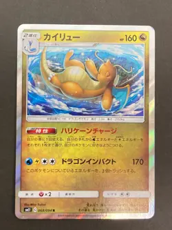 [P47]Dragonite - 068/094 - Holo Rare R SM11 Japanese - Pokemon Card - - Image 1