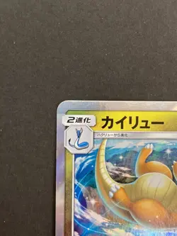 [P47]Dragonite - 068/094 - Holo Rare R SM11 Japanese - Pokemon Card - - Image 2