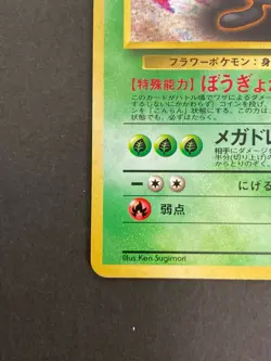 [P11]Erika's Vileplume No. 045 Holo Rare Gym Japanese Pokemon Card - Image 4