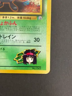 [P11]Erika's Vileplume No. 045 Holo Rare Gym Japanese Pokemon Card - Image 5