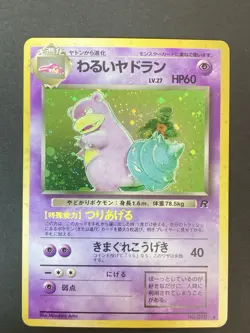 [P161] Dark Slowbro No.080 Team Rocket Japanese Pokemon Card - Image 1