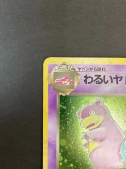[P161] Dark Slowbro No.080 Team Rocket Japanese Pokemon Card - Image 2