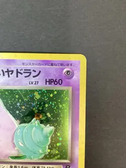 [P161] Dark Slowbro No.080 Team Rocket Japanese Pokemon Card - Image 3