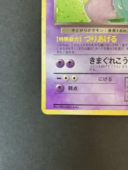 [P161] Dark Slowbro No.080 Team Rocket Japanese Pokemon Card - Image 4