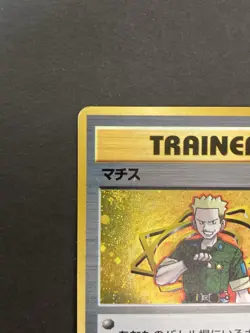[P158]Pokemon Card Lt. Surge Trainer Vintage FOIL Rare Japanese Old back NM - Image 2