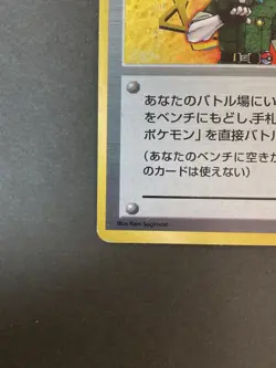 [P158]Pokemon Card Lt. Surge Trainer Vintage FOIL Rare Japanese Old back NM - Image 4
