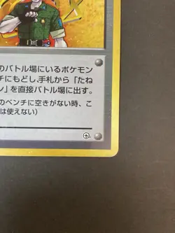 [P158]Pokemon Card Lt. Surge Trainer Vintage FOIL Rare Japanese Old back NM - Image 5