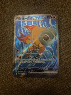 Pokemon TCG Chi-Yu EX Scarlet & Violet Paldea Evolved 234/193 Holo Ultra Rare NM - Image 1