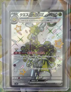 Espathra ex - 323/190 - sv4a Shiny Treasure ex - SSR - Japanese Pokemon - NM R - Image 3