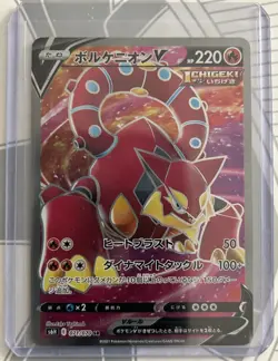 Volcanion V - 071/070 - S6H Silver Lance - Japanese Pokemon - NM/M (R) - Image 3