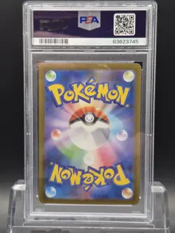 PSA 10 Dragonair 182/165 SV2a 151 Art Rare Japanese Pokemon Card GEM MINT - Image 2
