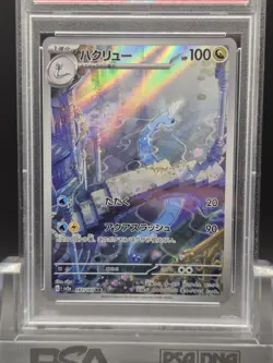 PSA 10 Dragonair 182/165 SV2a 151 Art Rare Japanese Pokemon Card GEM MINT - Image 3