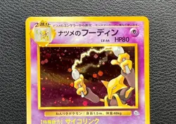 Sabrina's Alakazam pokemon card game japan NINTENDO pocket monster very rare F/S - Image 3