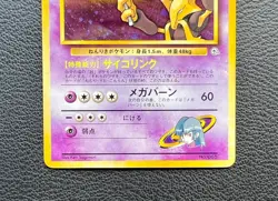 Sabrina's Alakazam pokemon card game japan NINTENDO pocket monster very rare F/S - Image 4