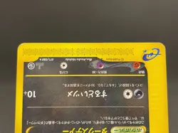 Umbreon 071/088 E-Series Rare Vintage MP 2002 From Japan Japanese Pokemon Card - Image 5