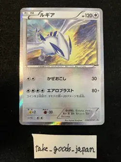 Lugia Pokemon Card 2016 Japanese Special Set Promo 228/XY-P Nintendo - Image 1