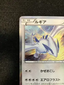 Lugia Pokemon Card 2016 Japanese Special Set Promo 228/XY-P Nintendo - Image 2