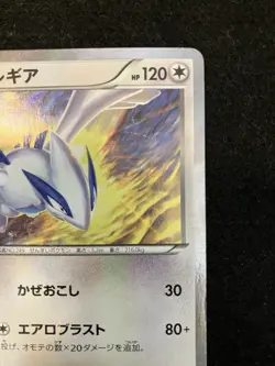 Lugia Pokemon Card 2016 Japanese Special Set Promo 228/XY-P Nintendo - Image 3