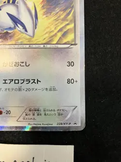 Lugia Pokemon Card 2016 Japanese Special Set Promo 228/XY-P Nintendo - Image 4