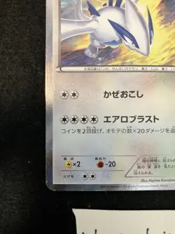 Lugia Pokemon Card 2016 Japanese Special Set Promo 228/XY-P Nintendo - Image 5