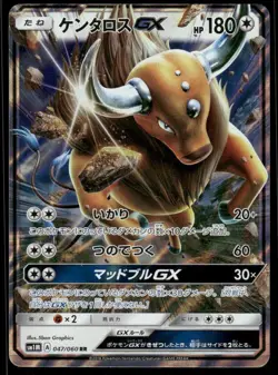 Pokemon Cards Tauros GX 047/060 Collection Moon Double Rare Japanese NM - Image 1