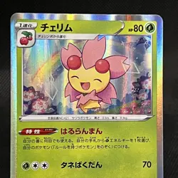 Cherrim Vmax Climax 006/184 Holo Rare Pokemon s8b NM/M Japanese - Image 2