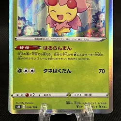 Cherrim Vmax Climax 006/184 Holo Rare Pokemon s8b NM/M Japanese - Image 3